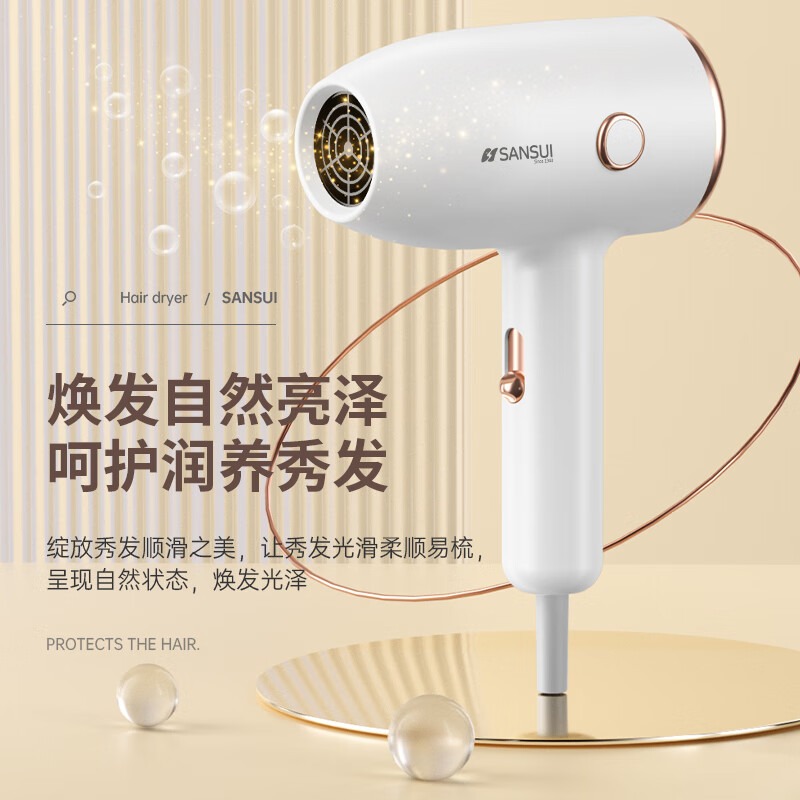 SANSUI山水 子弹头电吹风 SCF-892 1290高清大图