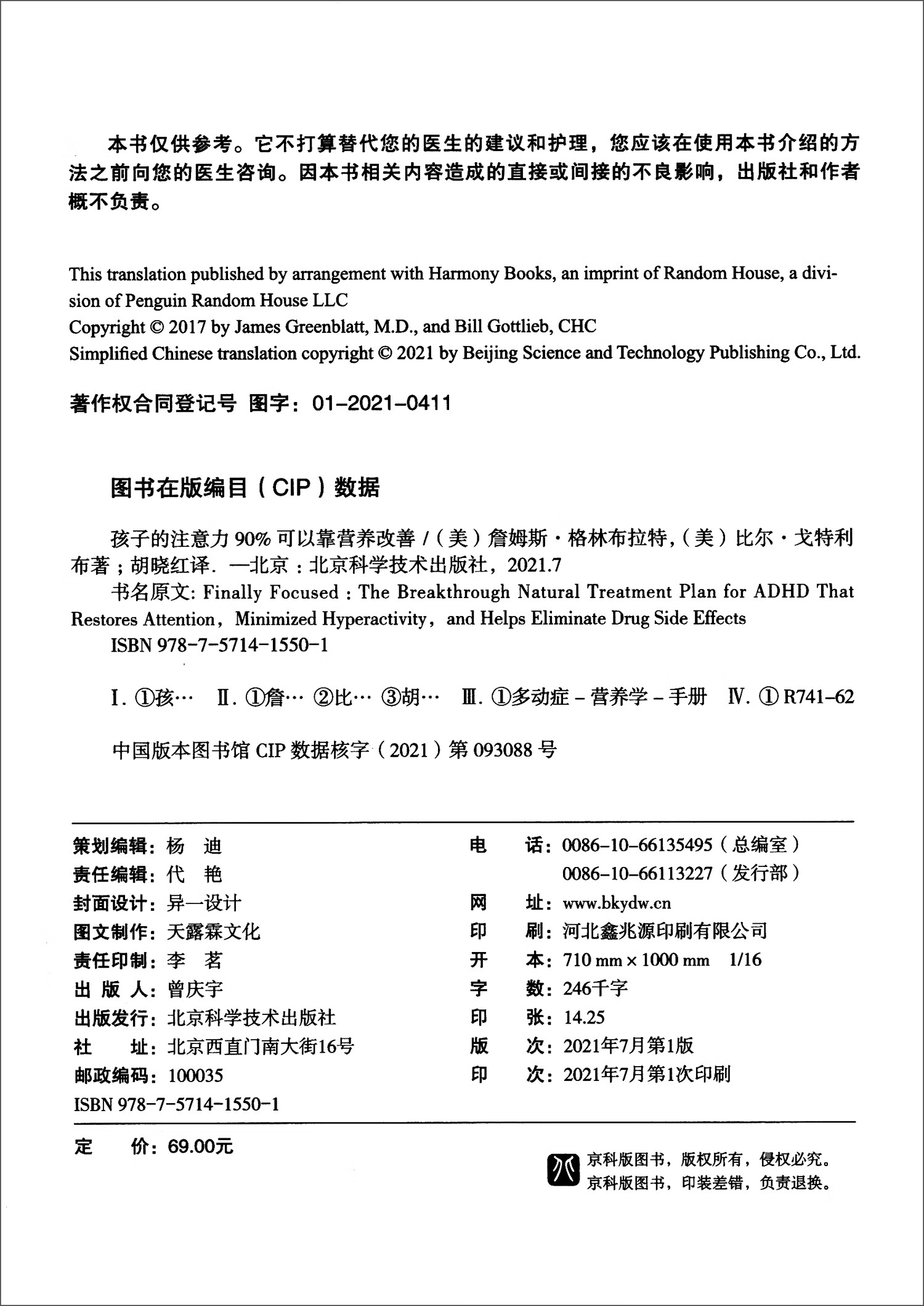 你的抑郁,90%可以靠食物改善高清大图