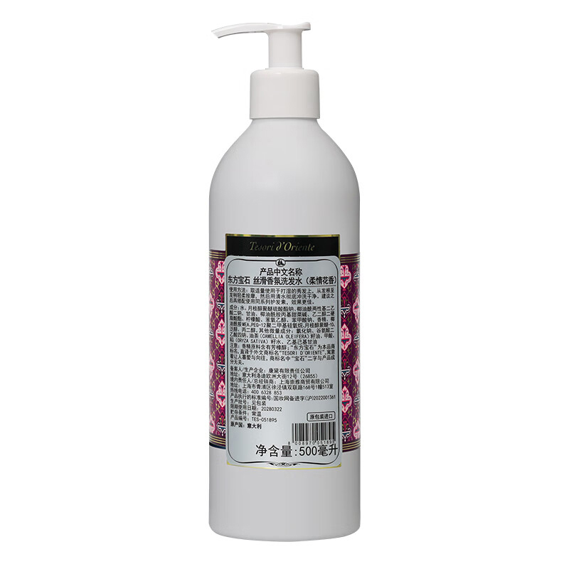东方宝石 丝滑香氛洗发水(柔情花香)500ml.高清大图