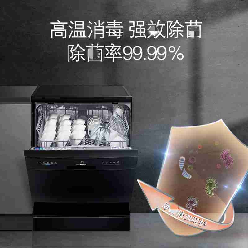 西门子 SJ23HB08KC 12套 独立式 独嵌两用 除幽门杆菌 智能家居互联蒸饭柜高清大图