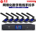惠度（HuiDu）HD-3160M专业无线有线融合数字手拉手麦克风网络化会议签到投票表决服务视像跟踪有线话筒一拖六