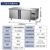 澳柯玛HF-15A8W1.5冷冻平台柜 厨房商用保鲜操作台