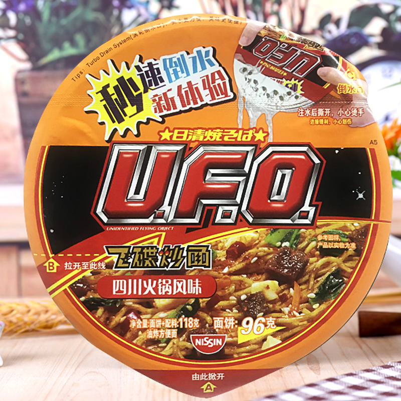 日清(NISSIN) UFO飞碟炒面 四川火锅风味124g/碗 4碗装 4碗装 速食 拌面 整箱 捞面 干拌面 方便面