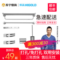 HIGOLD/悍高毛巾架304不锈钢浴巾架卫生间浴室置物架卫浴挂件免打孔