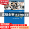 正版 现代企业管理实务 李利斌 电子工业出版社 9787121371547 书