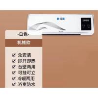 机械版无定时无显示 冷暖两用暖风机家用浴室取暖器防水速热节能移动小空调壁挂式电暖