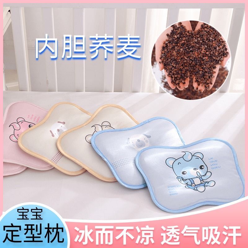 防偏头凉-6个月新生儿00-1岁婴儿定型枕头冰丝初宝宝透气枕枕夏季|黄色小狗双面款【不可拆】