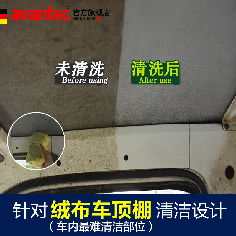 汽车内饰丝绒清洗剂顶棚织物真皮座椅清洁剂多功能泡沫去污剂