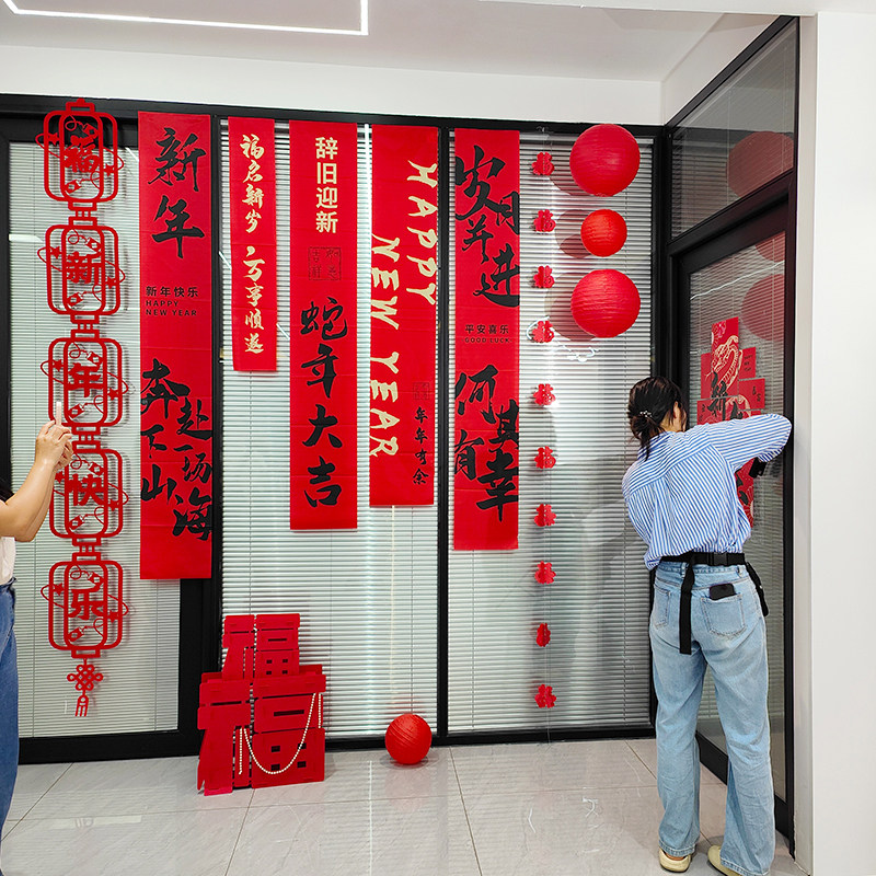 智美环球 新年气氛围布置 新年墙贴纸扇套餐高清大图