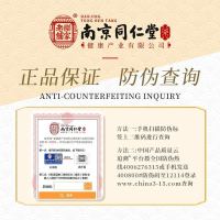 同仁堂多维牛磺酸片