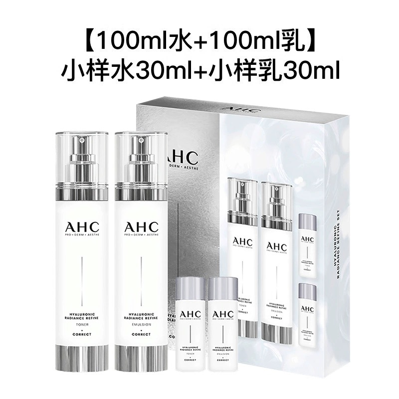 [新日期]韩国AHC水乳套装神仙水套盒护肤套装B5玻尿酸爽肤水清爽保湿补水高清大图