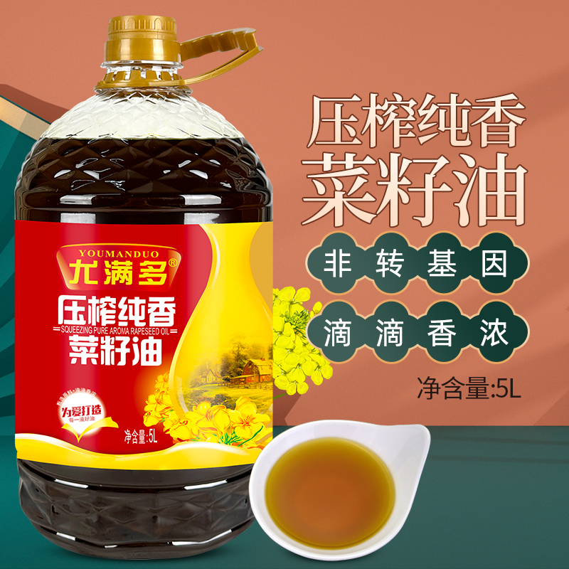 [直降]非转基因菜籽油5L食用油低芥酸正宗菜籽油家用植物油