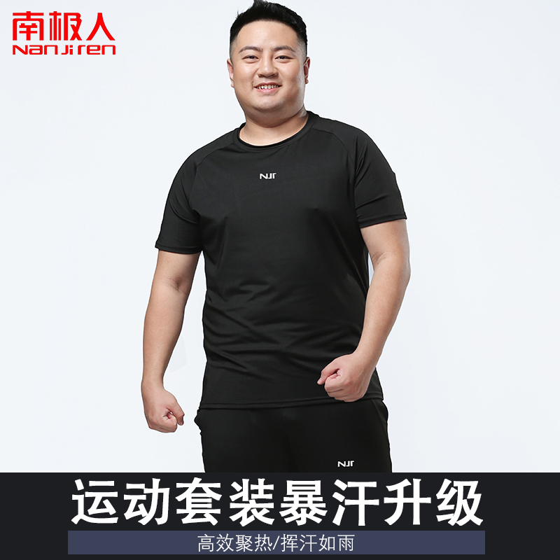 南极人大码暴汗服男健身套装胖子加肥加大健身房跑步运动发汗服高清大图