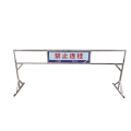 友鑫邦 不锈钢提示牌板架 2700*1000mm