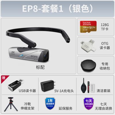 欧达EP8头戴式运动摄像机高清记录仪运动相机 银色-套餐1