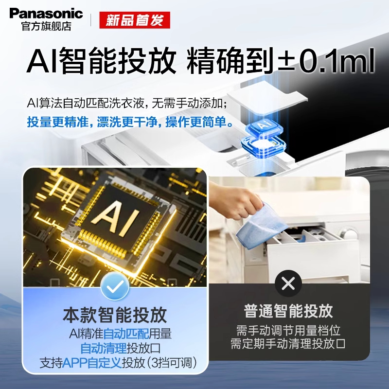 松下(Panasonic)10公斤全自动滚筒洗衣机白月光4.0光动银除菌除毛智能投放泡沫净祛顽渍XQG100-N531T
