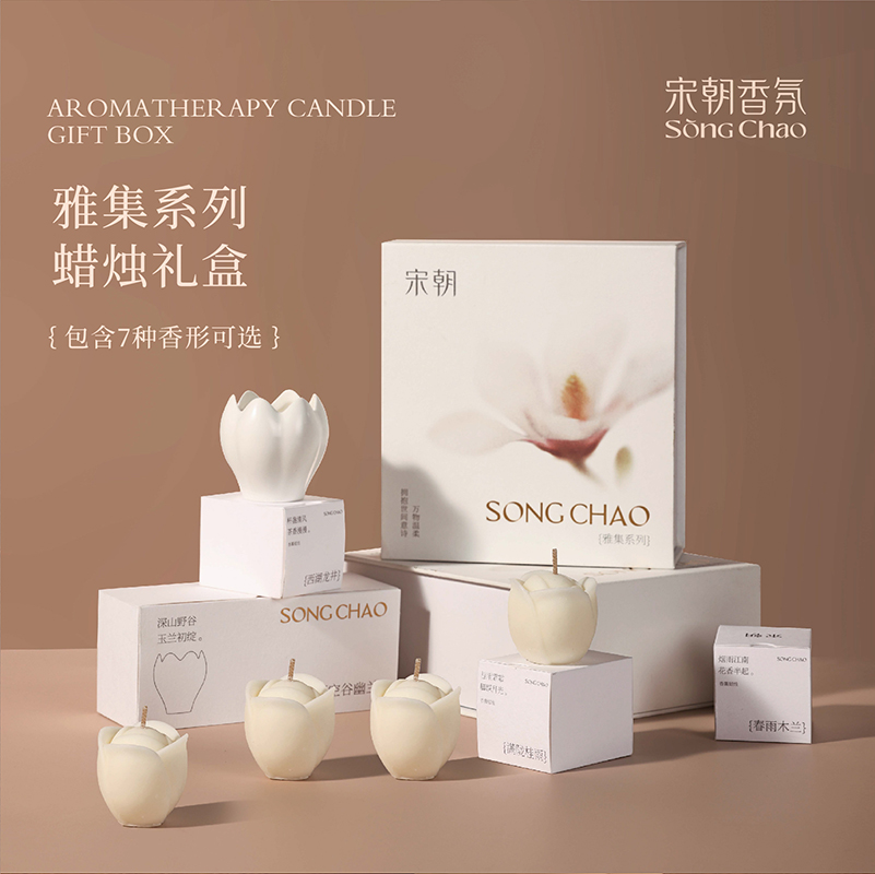宋朝 ·香氛套装室内生日礼物女高级感小众结婚 雅集系列小蜡烛礼盒SC-YJ-XLZLH
