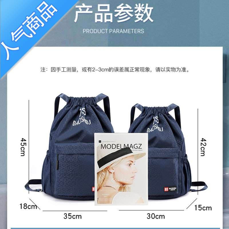 封后大容量男女旅行运动双肩包收纳包健身包定制背包束口袋抽绳篮球包