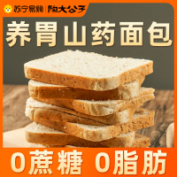 陶大公子无蔗糖山药面包500克养胃早餐营养代餐切片吐司