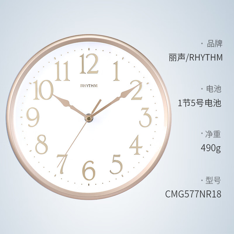 丽声(RHYTHM)时钟客厅家用卧室圆形餐厅时尚挂钟 现代简约挂墙表 25.5cm立体字金框CMG577NR18高清大图