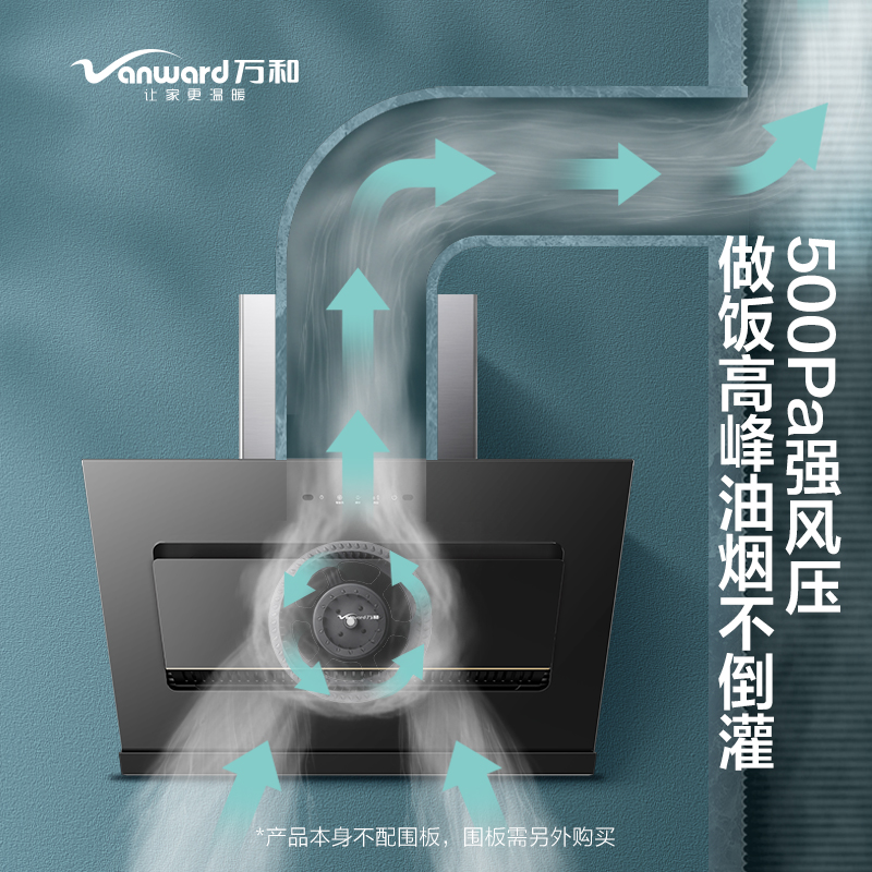 万和J03Q-Pro+B8L03Q-20Y 23m³侧吸式一级能效油烟机挥手感应钢化玻璃面板长效质保高清大图