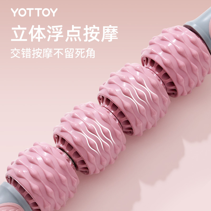 yottoy实心健身器材肌肉放松按摩滚轴轮细腿神器 青春款四珠按摩棒-莫奈粉