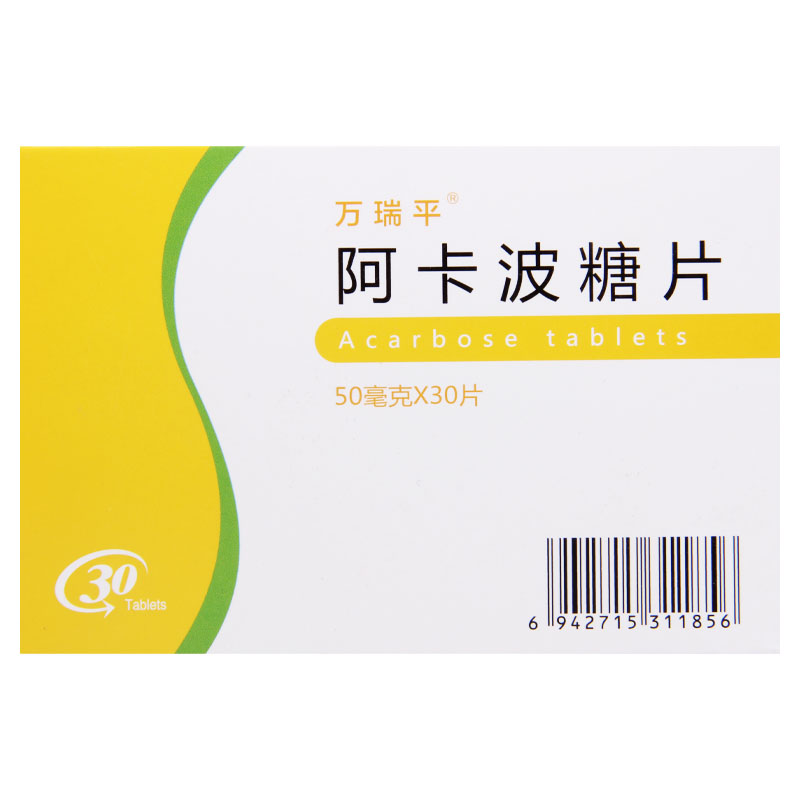 阿卡波糖片50mg*30片/盒高清大图