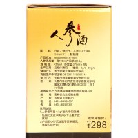 鸿洋山庄人参酒白酒长白山42度4瓶装整箱礼盒东北人参枸杞酒泡酒 30天左右发哈