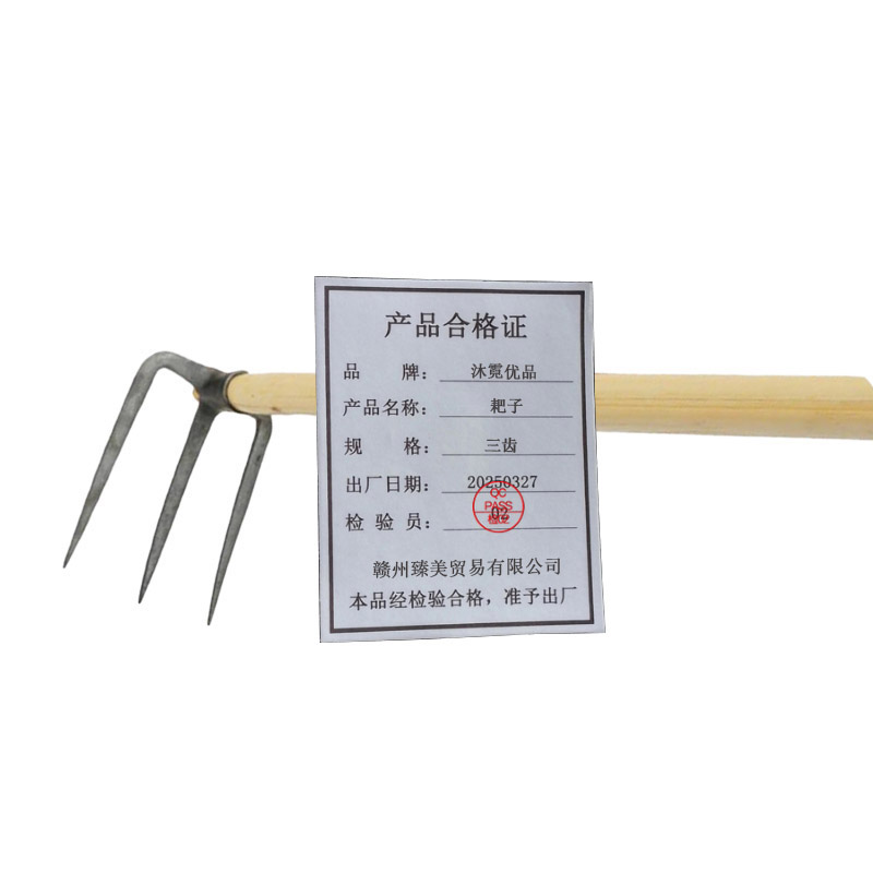 沐霓优品 耙子 三齿 把高清大图