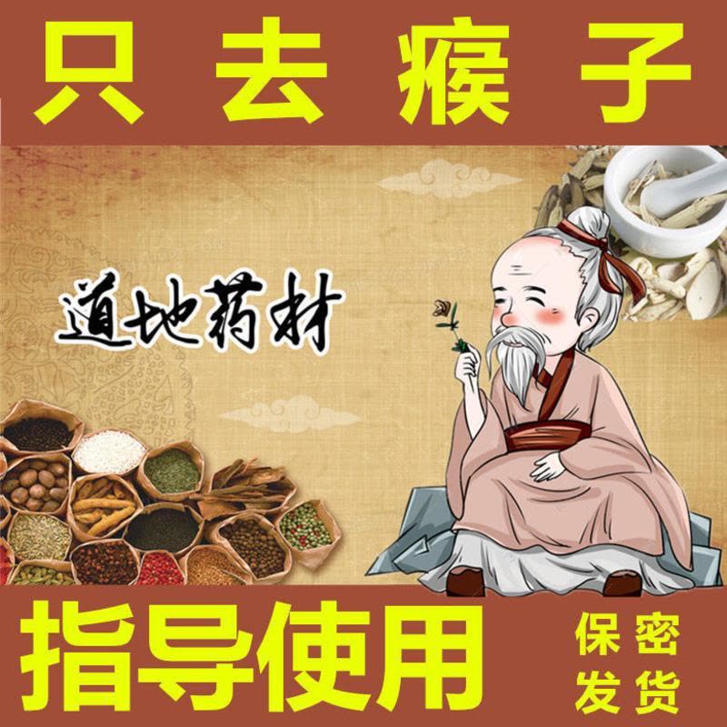 特效去除肉瘊子猴子贴刺瘊猴子手上脚上身体瘊子贴疣候瘊子膏图片