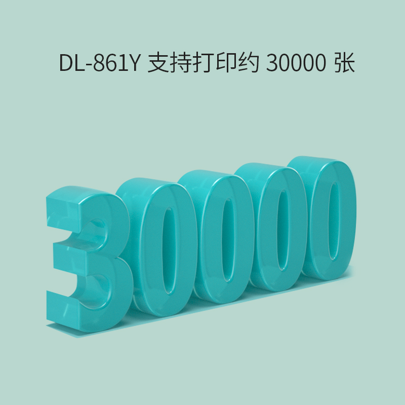 立思辰（LANXUM）原装耗材DL-861Y【鼓组件】适用GA5635cdn高清大图