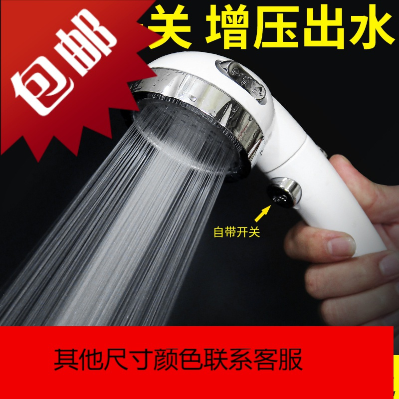 花洒喷头三档增压淋雨止水喷头洗澡沐浴家用莲蓬头淋浴头手喷