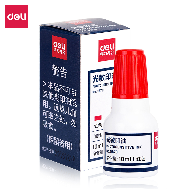 得力(deli) LH 得力 9879 财务印章光敏印油 红色光敏印章油 办公用品