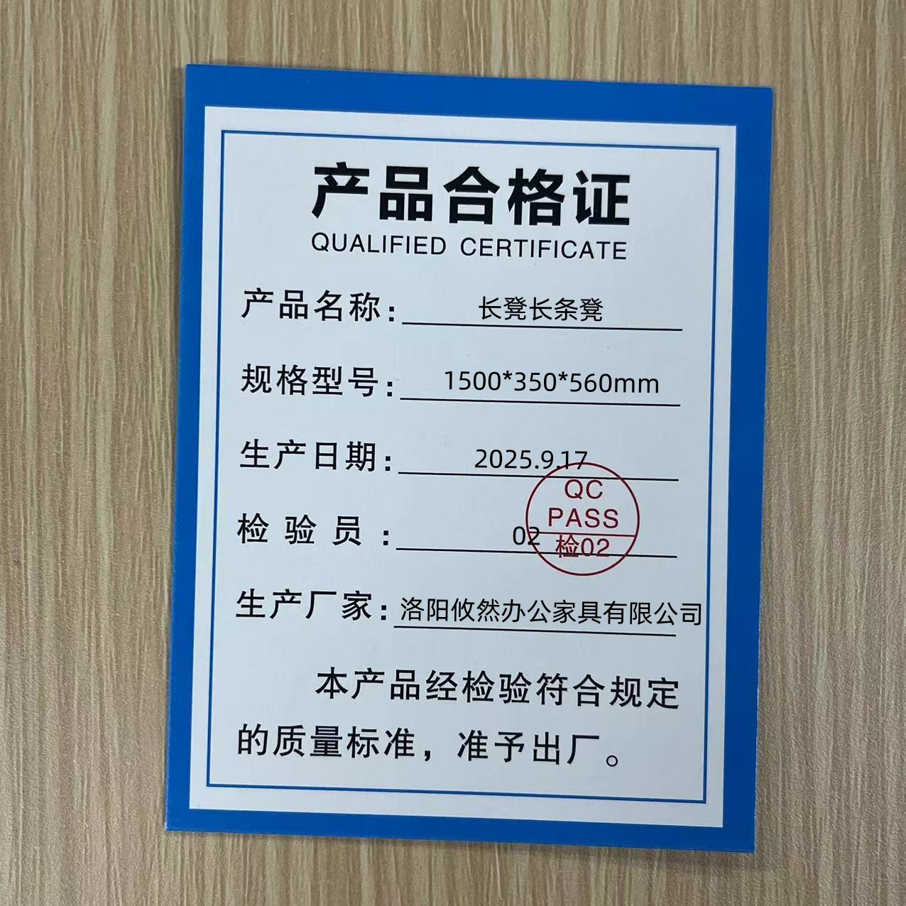 宗泊檬 长凳长条凳1500*350*560mm个