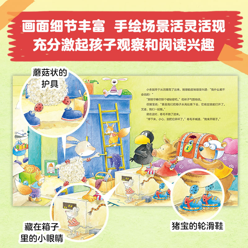 [M]全都说谢谢 (德)奈乐·莫斯特 著 若澄 译 (德)安妮特·卢道夫 绘 -9787521749267