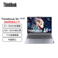 ThinkPad联想ThinkBook 16+ 2023 AMD锐龙标压笔记本电脑 16英寸标压轻薄办公本(R7-7840H/16G/2TB固态/ 2.5K/120Hz)