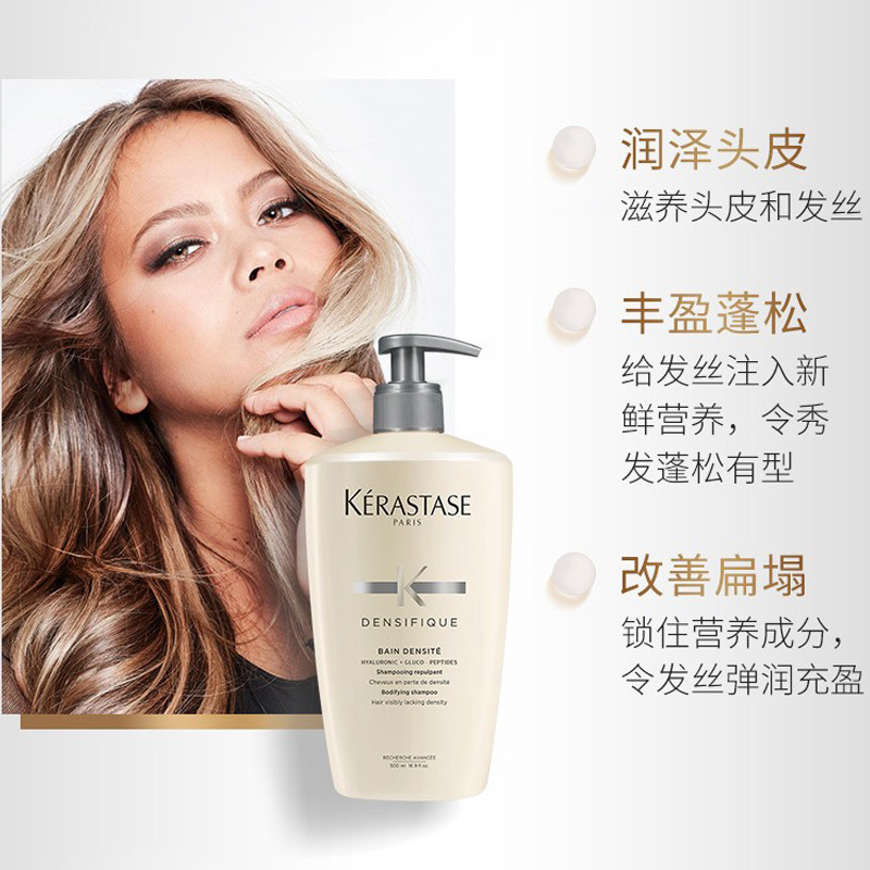 KERASTASE/卡诗 白金赋活防脱发洗发水500ml