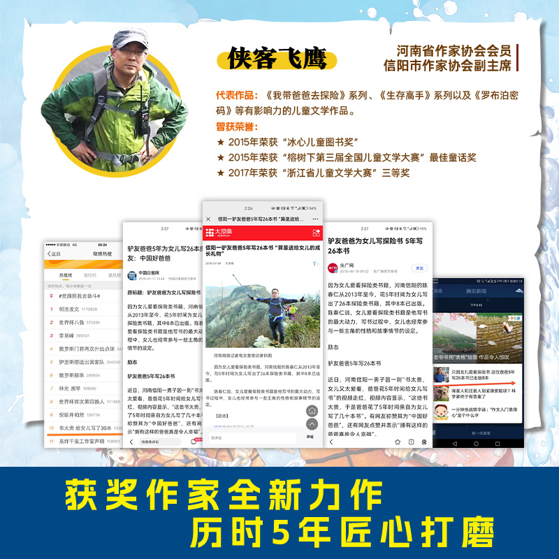 全套6册 全球地理探险风暴 [正版]全6册全球地理探险风暴 怪兽总动员穿越骷髅海岸误闯地球黑洞7-12岁儿童地理博物探险高清大图