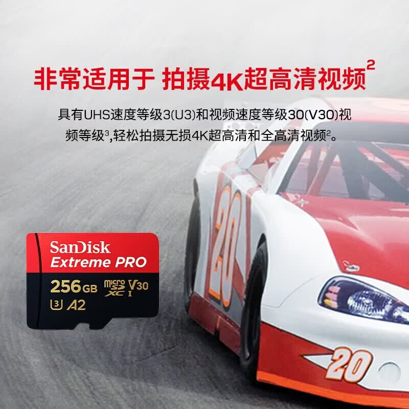 闪迪SanDisk TF卡大容量高速内存卡256GB[200MB/s 4K专业超极速红黑卡]高清大图