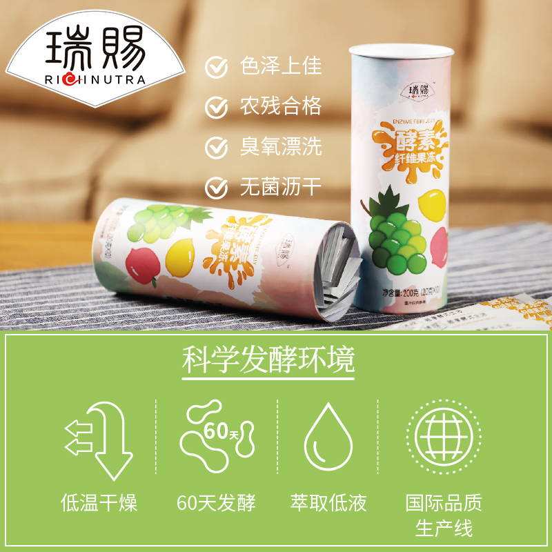 瑞赐酵素纤维果冻200g(20g*10支)不添加糖0脂肪补充膳食纤维