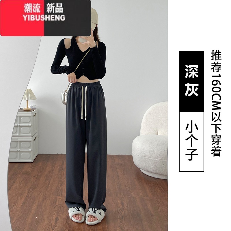 YIBUSHENG防晒阔腿休闲裤女2024小个子宽松百搭显瘦遮肉清凉冰感直筒长裤 深灰小个子款 XL收藏加够优先发出