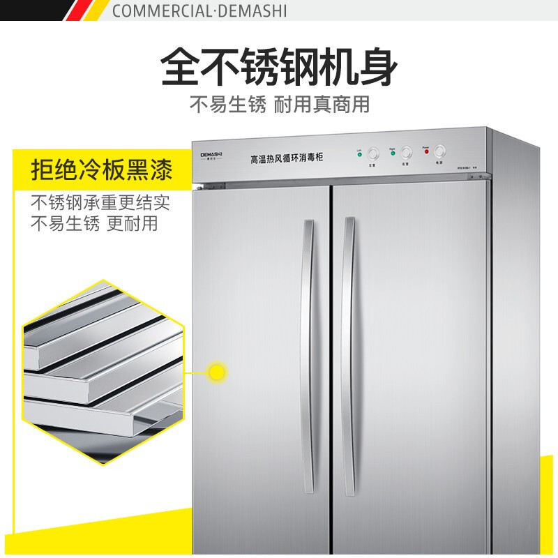 德玛仕消毒碗柜