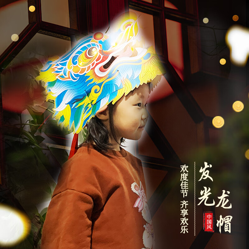 龙头帽灯(2个装)DH.23.02.01P