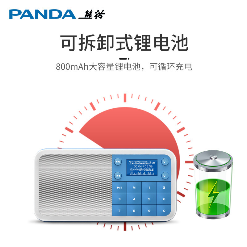 PANDA/熊猫DS-176迷你/插TF卡音箱收音机低音便携U盘小音响音乐播放老人广播半导体 蓝色