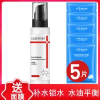 低聚糖补水保湿乳液120g 男女可用