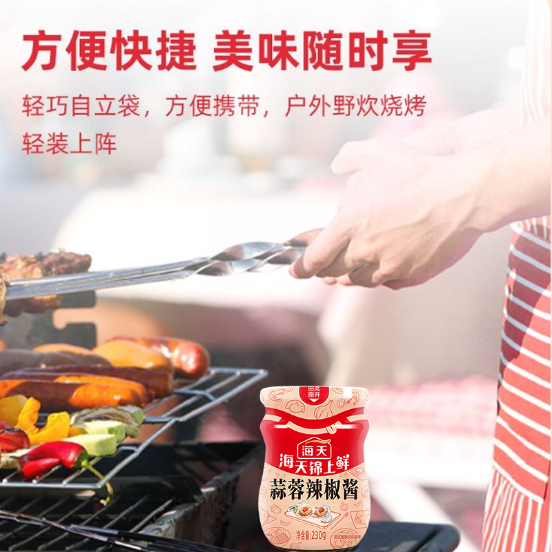 海天锦上鲜蒜蓉辣椒酱230g*3拌面拌饭蒜蓉酱火锅蘸料烧烤高清大图