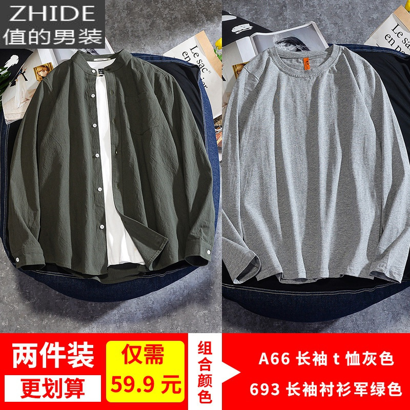 SUNTEK春秋立领衬衫男士长袖韩版寸衫学生班服色休闲衬衣棉无领上衣衬衫