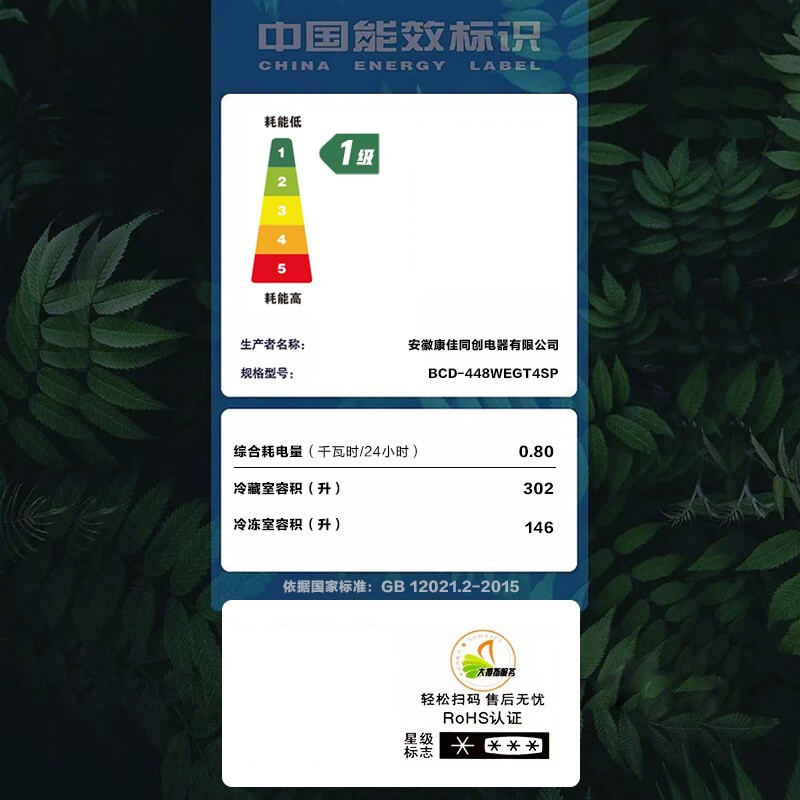 康佳(KONKA)448升十字对开门冰箱 一级变频除菌净味家用节能降噪冰箱 多门四开门电冰箱BCD-448WEGT4SP