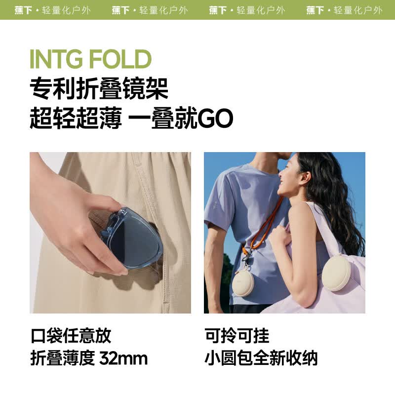蕉下方圆大框折叠墨镜FD428粉色镜片高清大图