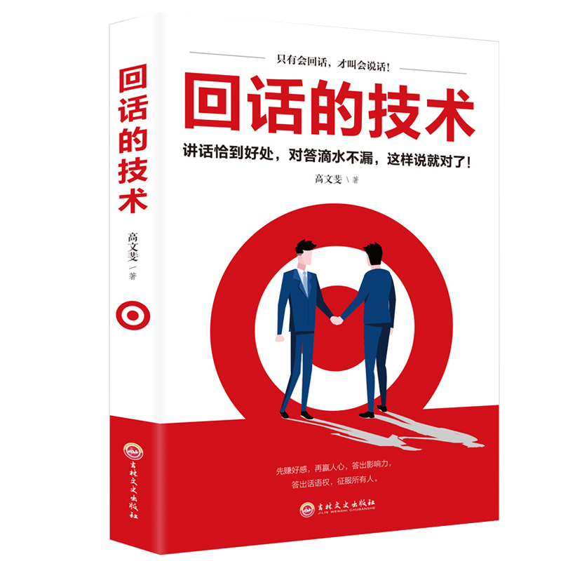 音像回话的技术高文斐